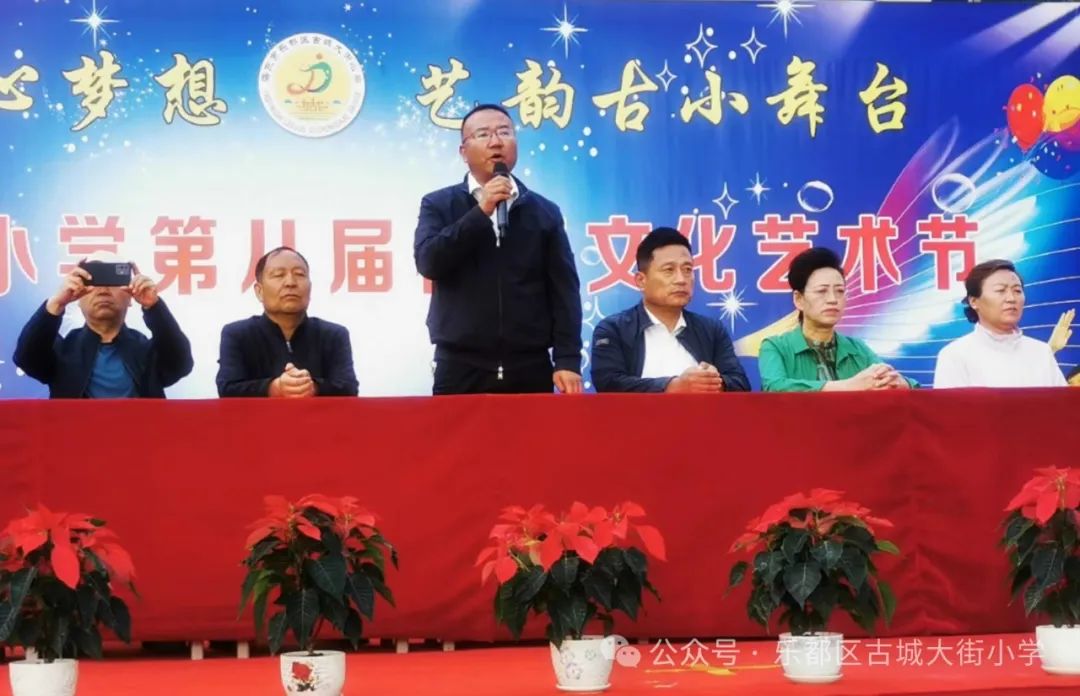 古城大街小学第八届校园文化艺术节闭幕 第5张 古城大街小学第八届校园文化艺术节闭幕 第5张