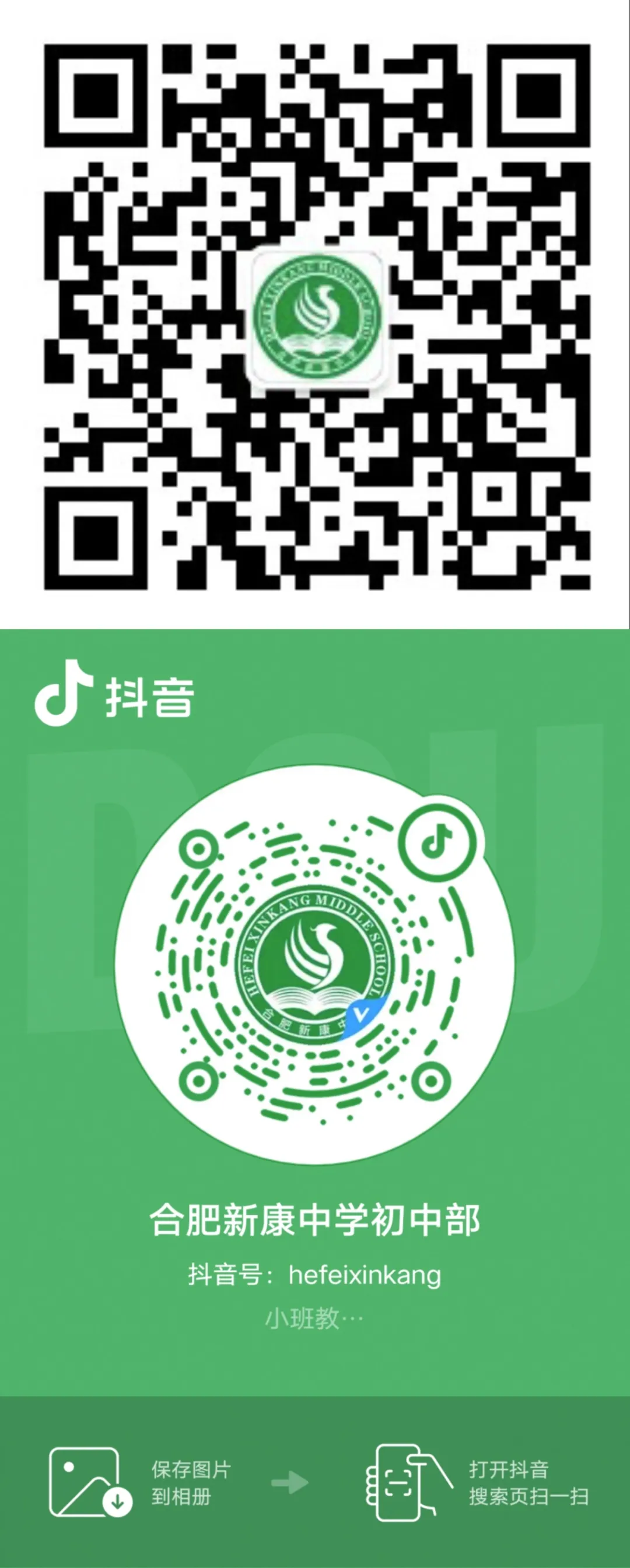 为中考助力,为梦想加油! 第35张 为中考助力,为梦想加油! 第35张