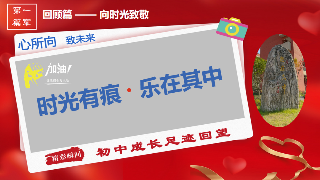 中考壮行 | 这一战,战必胜! 第11张