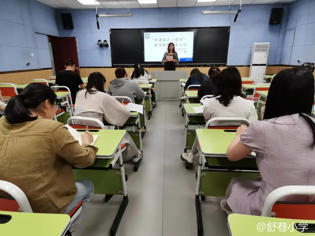 研读新课标  蓄力共成长——舒巷小学语文教研组开展新课标学习分享活动 第15张