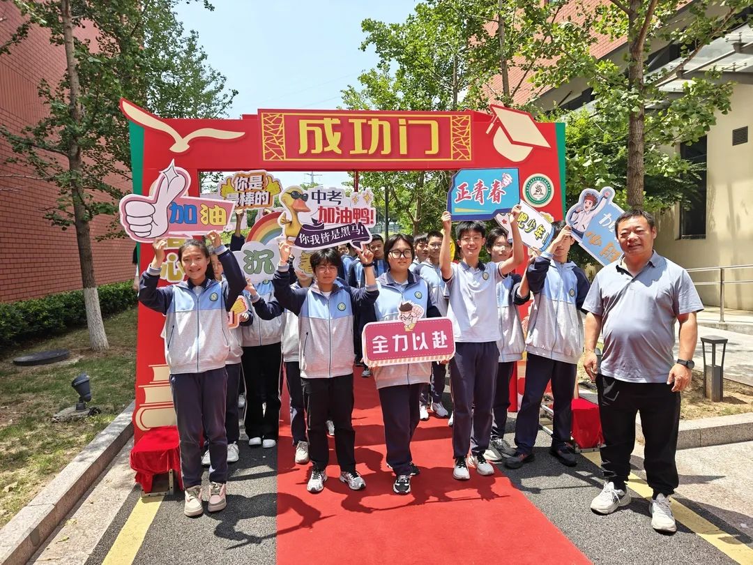 中考壮行 | 这一战,战必胜! 第7张