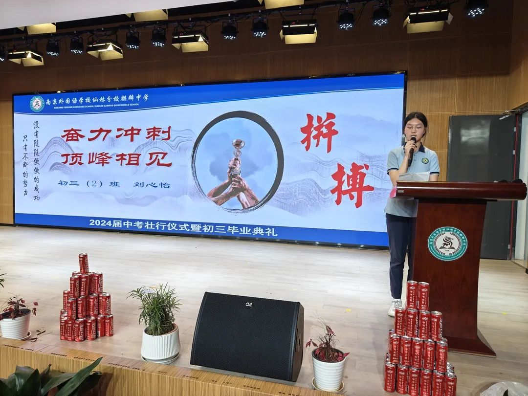 中考壮行 | 这一战,战必胜! 第29张