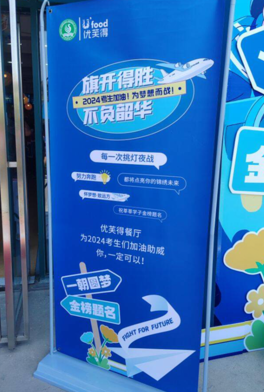 为中考助力,为梦想加油! 第14张 为中考助力,为梦想加油! 第14张