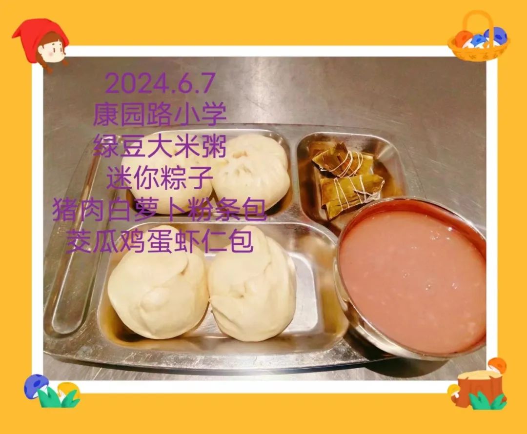 【学情会商·家校面对面】康园路小学2023-2024学年度第二学期第十六周阳光午餐食谱(总第408期) 第7张 【学情会商·家校面对面】康园路小学2023-2024学年度第二学期第十六周阳光午餐食谱(总第408期) 第7张
