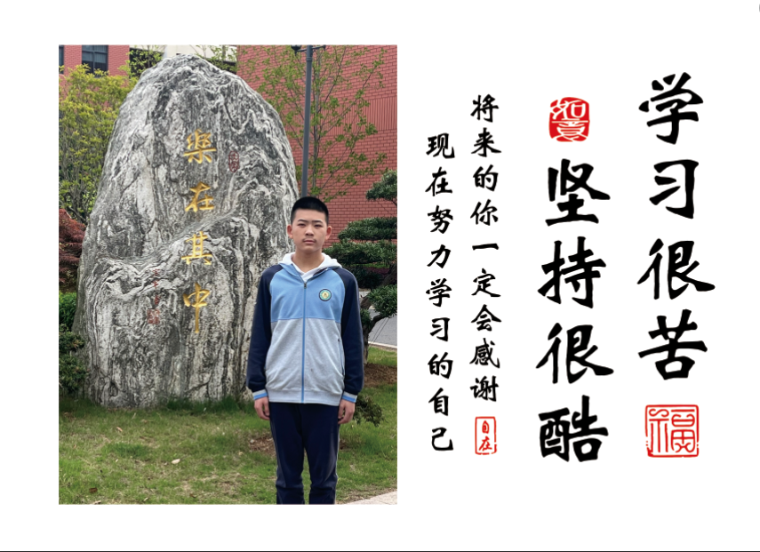 中考壮行 | 这一战,战必胜! 第16张