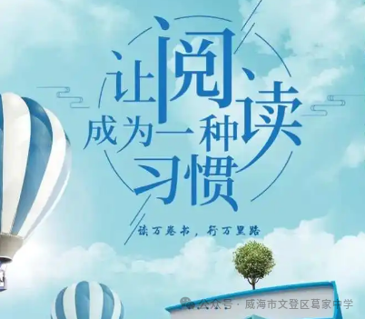 书韵飘香 诵润童心——威海市文登区葛家小学“我是小小朗读者”活动 第15张 书韵飘香 诵润童心——威海市文登区葛家小学“我是小小朗读者”活动 第15张