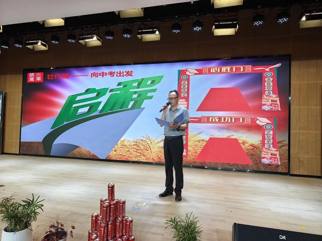 中考壮行 | 这一战,战必胜! 第28张