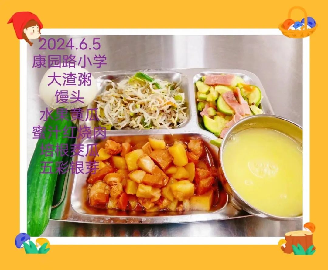 【学情会商·家校面对面】康园路小学2023-2024学年度第二学期第十六周阳光午餐食谱(总第408期) 第5张 【学情会商·家校面对面】康园路小学2023-2024学年度第二学期第十六周阳光午餐食谱(总第408期) 第5张