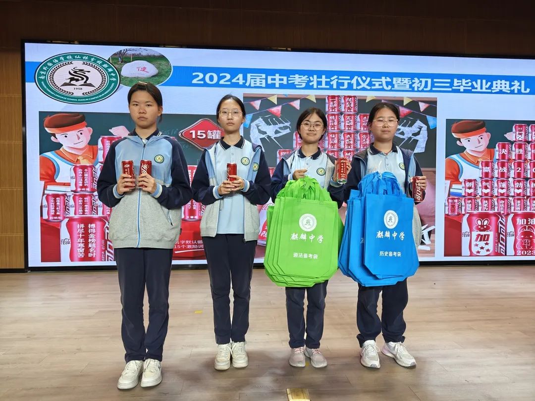 中考壮行 | 这一战,战必胜! 第39张