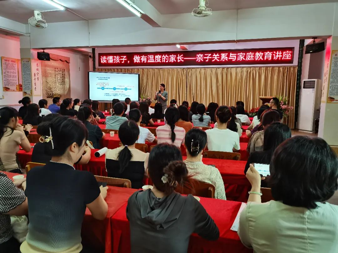 揭东区第四小学成功举办亲子关系与家庭教育主题讲座 第2张