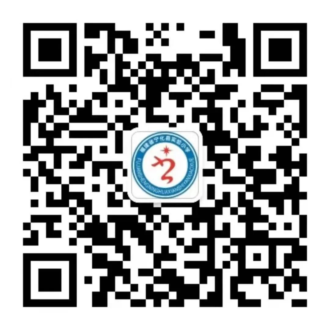 【百年实小·教研之窗】宁化县小学数学“学•导•用”学科研究工作室C 2023-2024学年下学期第四次月会暨送教下乡研讨活动 第17张
