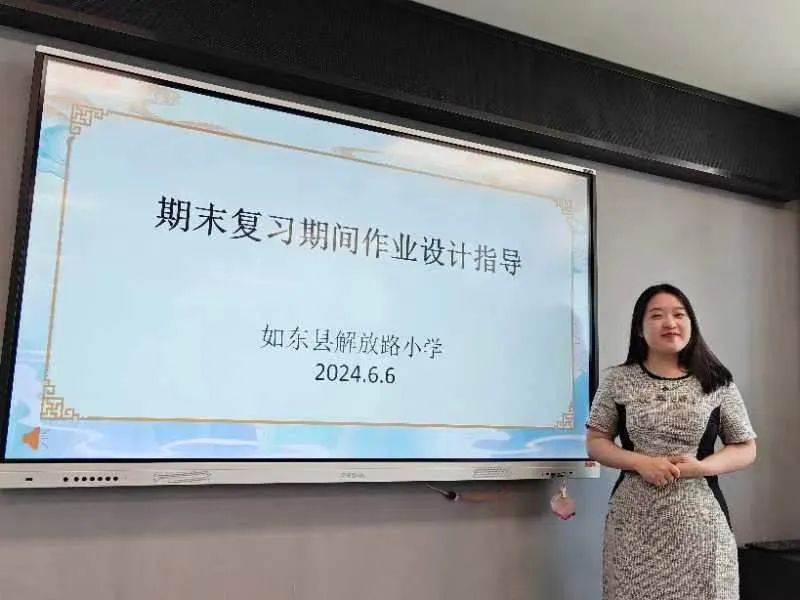 【解放路小学 共生课堂】专注教研求卓越 齐心协力谱新篇——解放路小学开展第十五、十六周学科组活动 第47张 【解放路小学 共生课堂】专注教研求卓越 齐心协力谱新篇——解放路小学开展第十五、十六周学科组活动 第47张