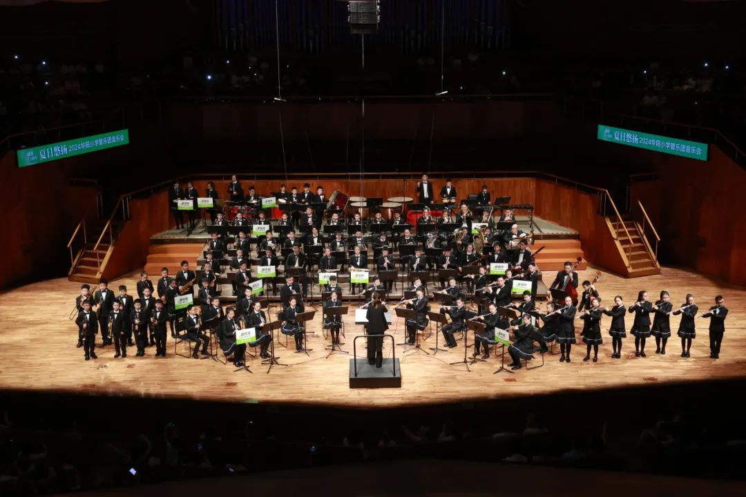 十载梦华章,夏日乐悠扬——华阳小学管乐团举行建团十周年音乐会 第36张 十载梦华章,夏日乐悠扬——华阳小学管乐团举行建团十周年音乐会 第36张