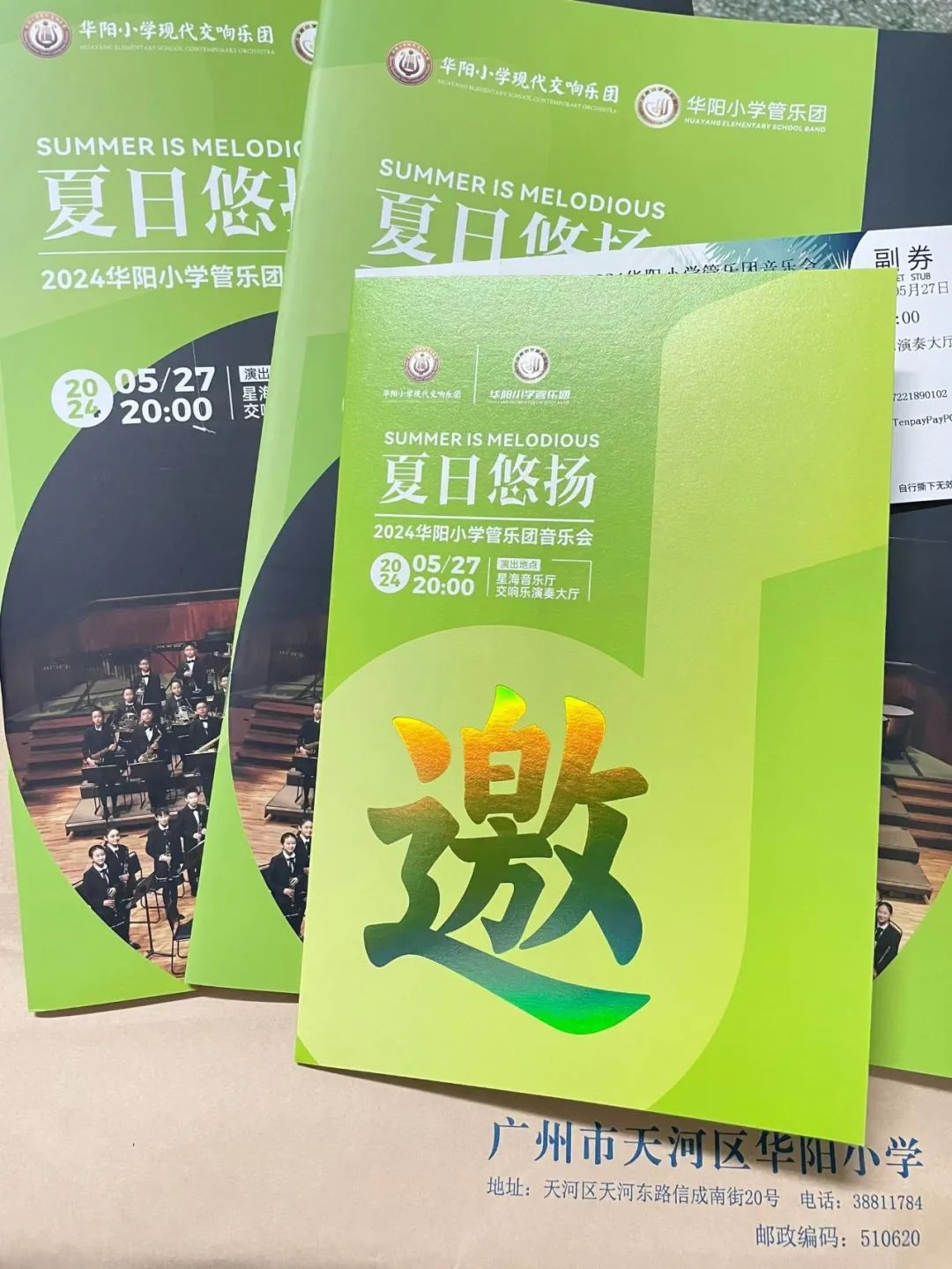 十载梦华章,夏日乐悠扬——华阳小学管乐团举行建团十周年音乐会 第5张 十载梦华章,夏日乐悠扬——华阳小学管乐团举行建团十周年音乐会 第5张