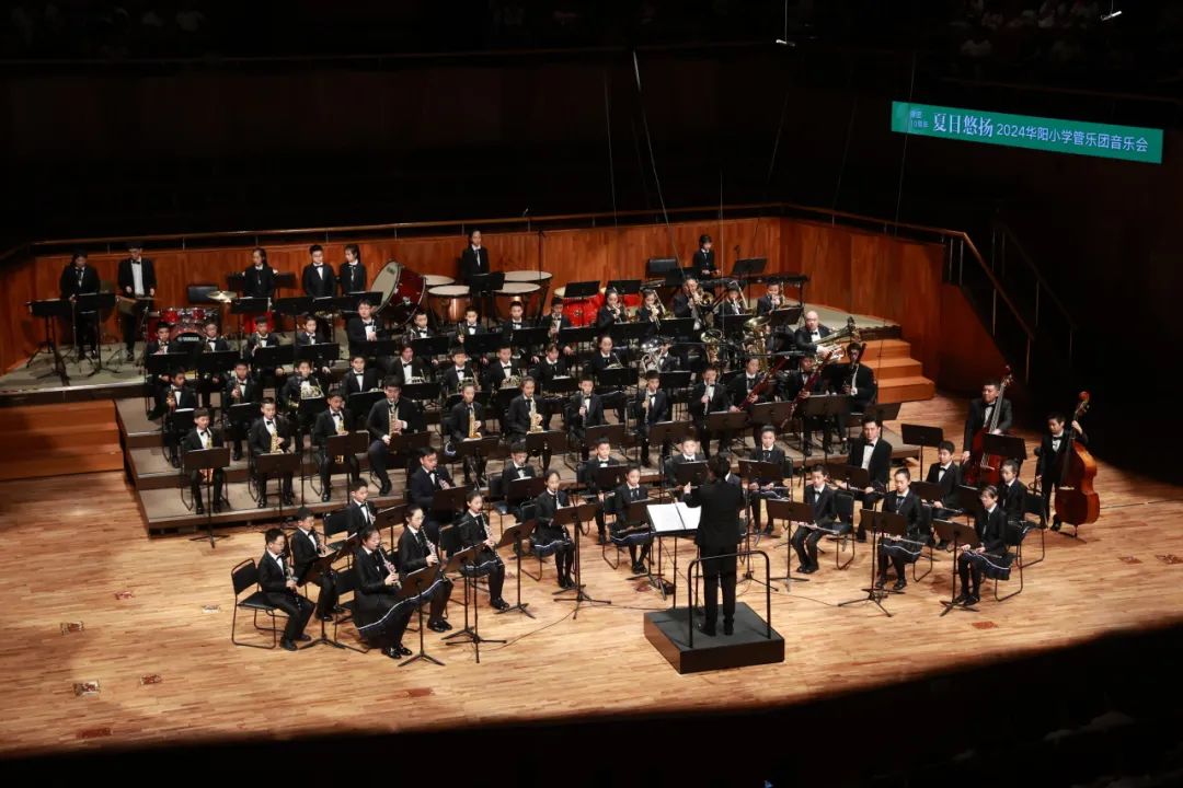 十载梦华章,夏日乐悠扬——华阳小学管乐团举行建团十周年音乐会 第29张 十载梦华章,夏日乐悠扬——华阳小学管乐团举行建团十周年音乐会 第29张