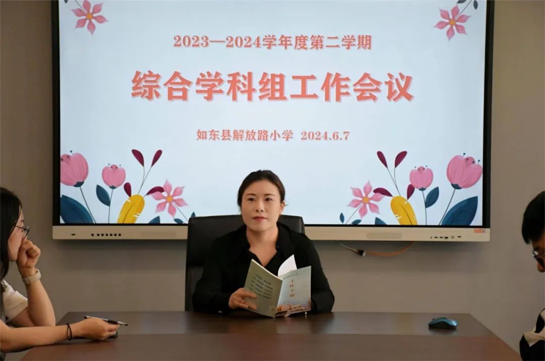 【解放路小学 共生课堂】专注教研求卓越 齐心协力谱新篇——解放路小学开展第十五、十六周学科组活动 第61张 【解放路小学 共生课堂】专注教研求卓越 齐心协力谱新篇——解放路小学开展第十五、十六周学科组活动 第61张