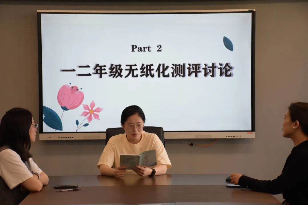 【解放路小学 共生课堂】专注教研求卓越 齐心协力谱新篇——解放路小学开展第十五、十六周学科组活动 第59张 【解放路小学 共生课堂】专注教研求卓越 齐心协力谱新篇——解放路小学开展第十五、十六周学科组活动 第59张