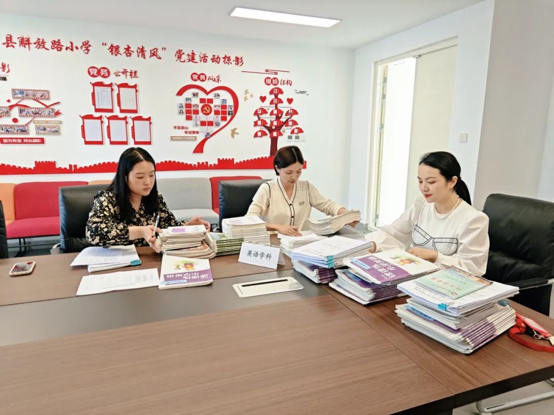 【解放路小学 共生课堂】专注教研求卓越 齐心协力谱新篇——解放路小学开展第十五、十六周学科组活动 第67张 【解放路小学 共生课堂】专注教研求卓越 齐心协力谱新篇——解放路小学开展第十五、十六周学科组活动 第67张