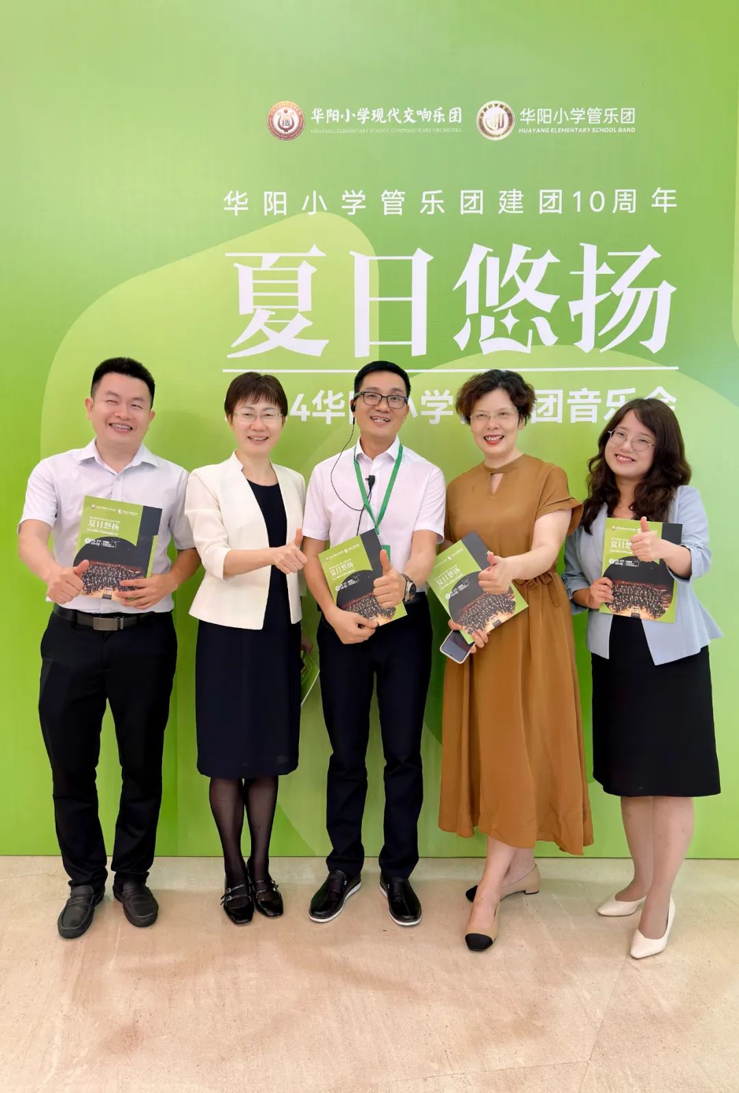 十载梦华章,夏日乐悠扬——华阳小学管乐团举行建团十周年音乐会 第3张 十载梦华章,夏日乐悠扬——华阳小学管乐团举行建团十周年音乐会 第3张
