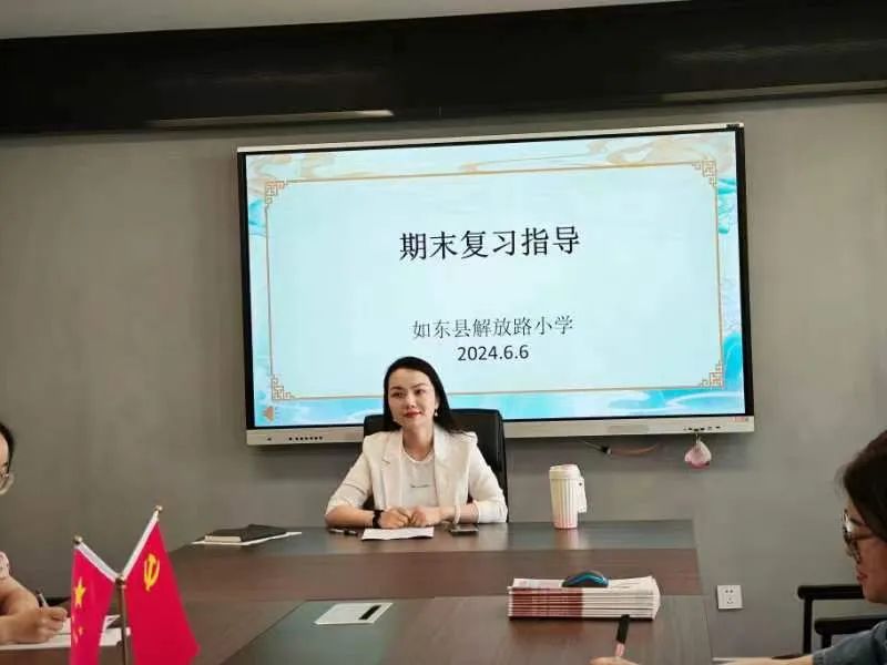 【解放路小学 共生课堂】专注教研求卓越 齐心协力谱新篇——解放路小学开展第十五、十六周学科组活动 第46张 【解放路小学 共生课堂】专注教研求卓越 齐心协力谱新篇——解放路小学开展第十五、十六周学科组活动 第46张