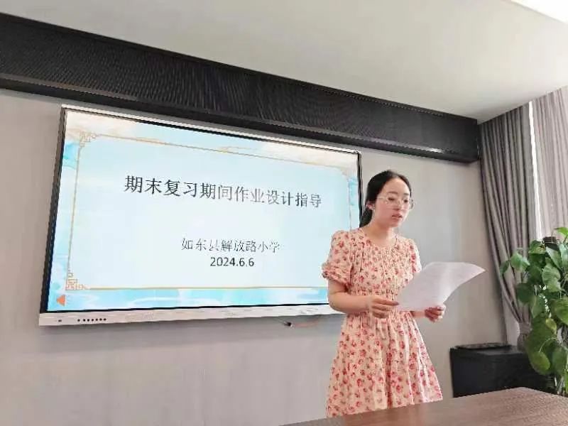 【解放路小学 共生课堂】专注教研求卓越 齐心协力谱新篇——解放路小学开展第十五、十六周学科组活动 第48张 【解放路小学 共生课堂】专注教研求卓越 齐心协力谱新篇——解放路小学开展第十五、十六周学科组活动 第48张