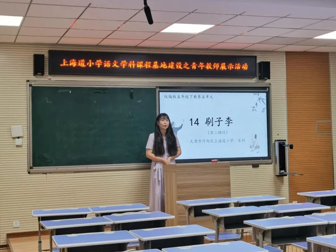 “研”语绽芳华,聚力共成长——上海道小学语文课程基地建设之青年教师展示 第6张 “研”语绽芳华,聚力共成长——上海道小学语文课程基地建设之青年教师展示 第6张