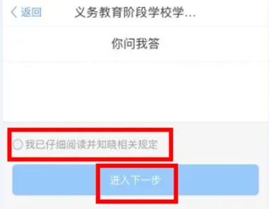 @余杭区小学一年级新生家长,小学入学网上报名操作指南,请查收! 第15张 @余杭区小学一年级新生家长,小学入学网上报名操作指南,请查收! 第15张