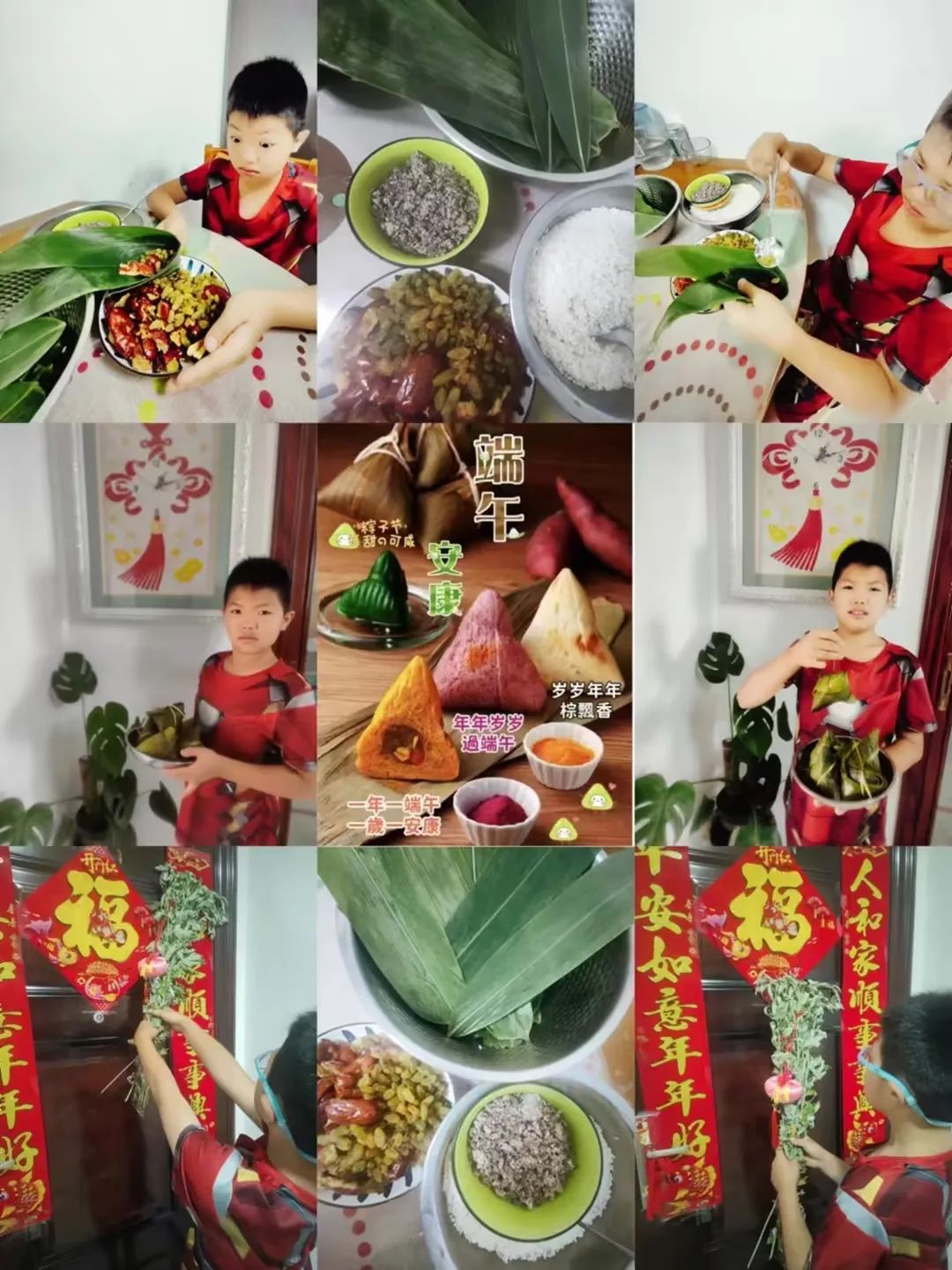 【未央教育·方新小学教育集团汉都新苑第一小学】粽叶飘香话端午——端午节实践活动纪实 第29张 【未央教育·方新小学教育集团汉都新苑第一小学】粽叶飘香话端午——端午节实践活动纪实 第29张