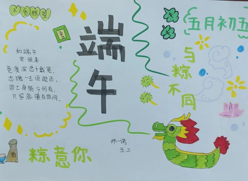 【未央教育·方新小学教育集团汉都新苑第一小学】粽叶飘香话端午——端午节实践活动纪实 第14张 【未央教育·方新小学教育集团汉都新苑第一小学】粽叶飘香话端午——端午节实践活动纪实 第14张