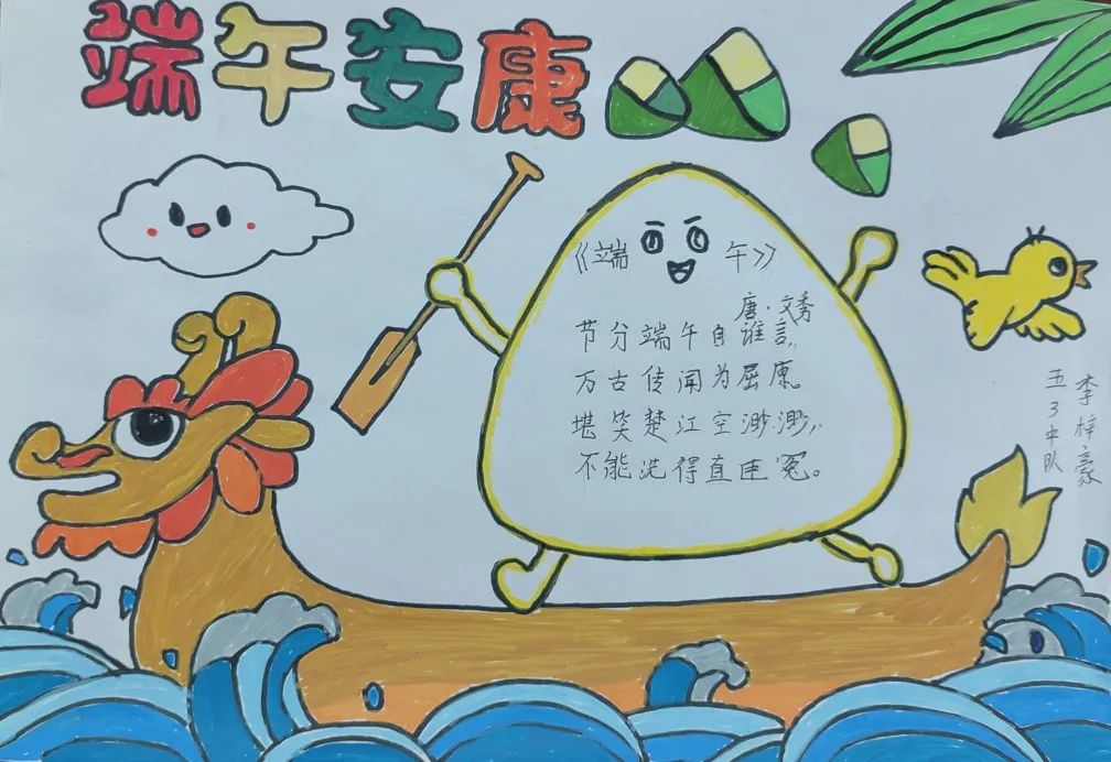 【未央教育·方新小学教育集团汉都新苑第一小学】粽叶飘香话端午——端午节实践活动纪实 第62张 【未央教育·方新小学教育集团汉都新苑第一小学】粽叶飘香话端午——端午节实践活动纪实 第62张