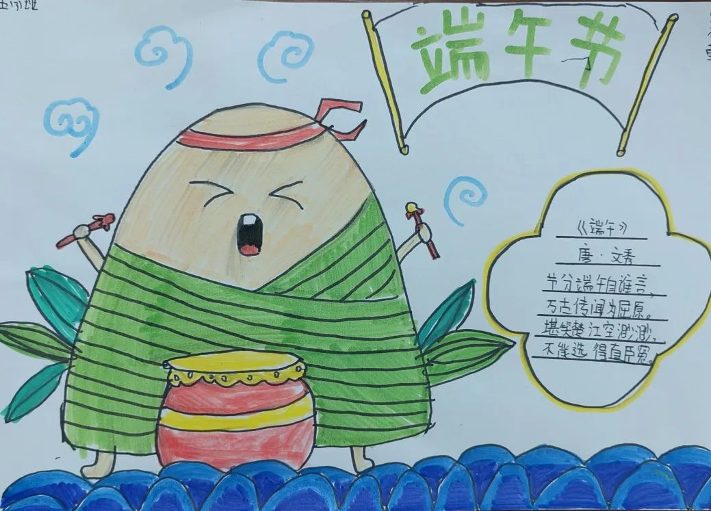 【未央教育·方新小学教育集团汉都新苑第一小学】粽叶飘香话端午——端午节实践活动纪实 第63张 【未央教育·方新小学教育集团汉都新苑第一小学】粽叶飘香话端午——端午节实践活动纪实 第63张