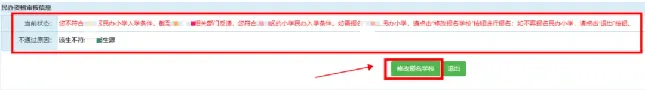 @余杭区小学一年级新生家长,小学入学网上报名操作指南,请查收! 第35张 @余杭区小学一年级新生家长,小学入学网上报名操作指南,请查收! 第35张