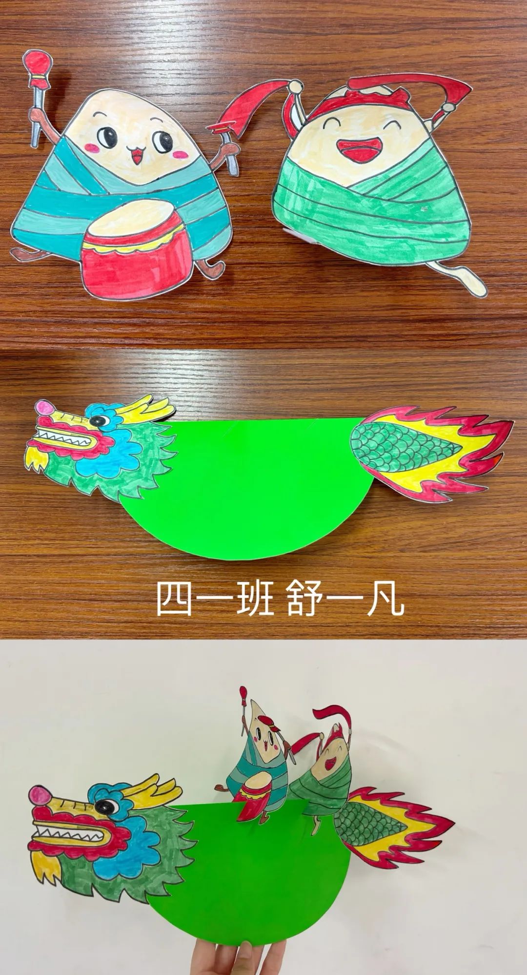 【未央教育·方新小学教育集团汉都新苑第一小学】粽叶飘香话端午——端午节实践活动纪实 第53张 【未央教育·方新小学教育集团汉都新苑第一小学】粽叶飘香话端午——端午节实践活动纪实 第53张
