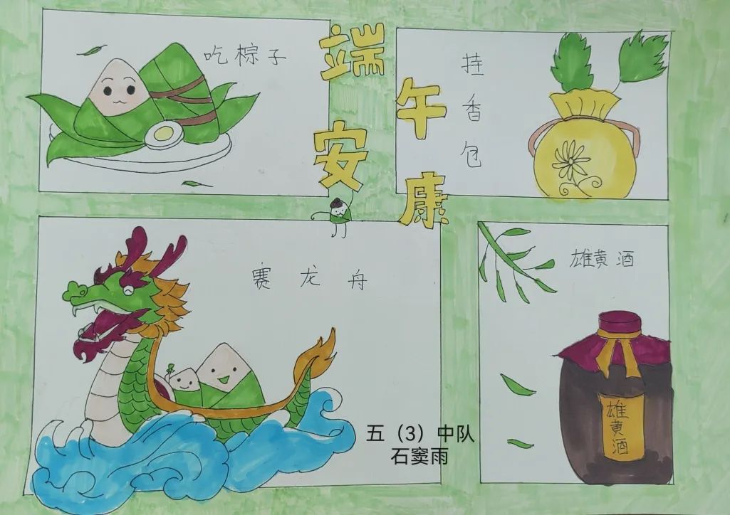 【未央教育·方新小学教育集团汉都新苑第一小学】粽叶飘香话端午——端午节实践活动纪实 第18张 【未央教育·方新小学教育集团汉都新苑第一小学】粽叶飘香话端午——端午节实践活动纪实 第18张