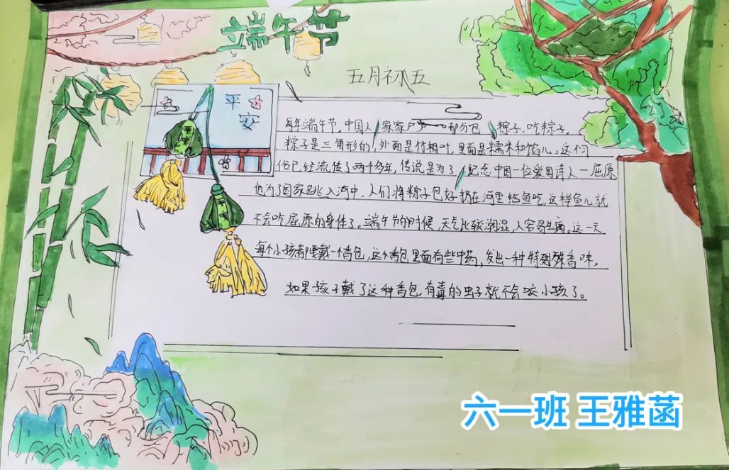 【未央教育·方新小学教育集团汉都新苑第一小学】粽叶飘香话端午——端午节实践活动纪实 第16张 【未央教育·方新小学教育集团汉都新苑第一小学】粽叶飘香话端午——端午节实践活动纪实 第16张