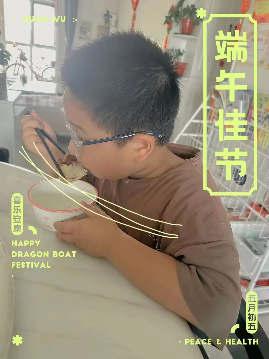 【未央教育·方新小学教育集团汉都新苑第一小学】粽叶飘香话端午——端午节实践活动纪实 第28张 【未央教育·方新小学教育集团汉都新苑第一小学】粽叶飘香话端午——端午节实践活动纪实 第28张