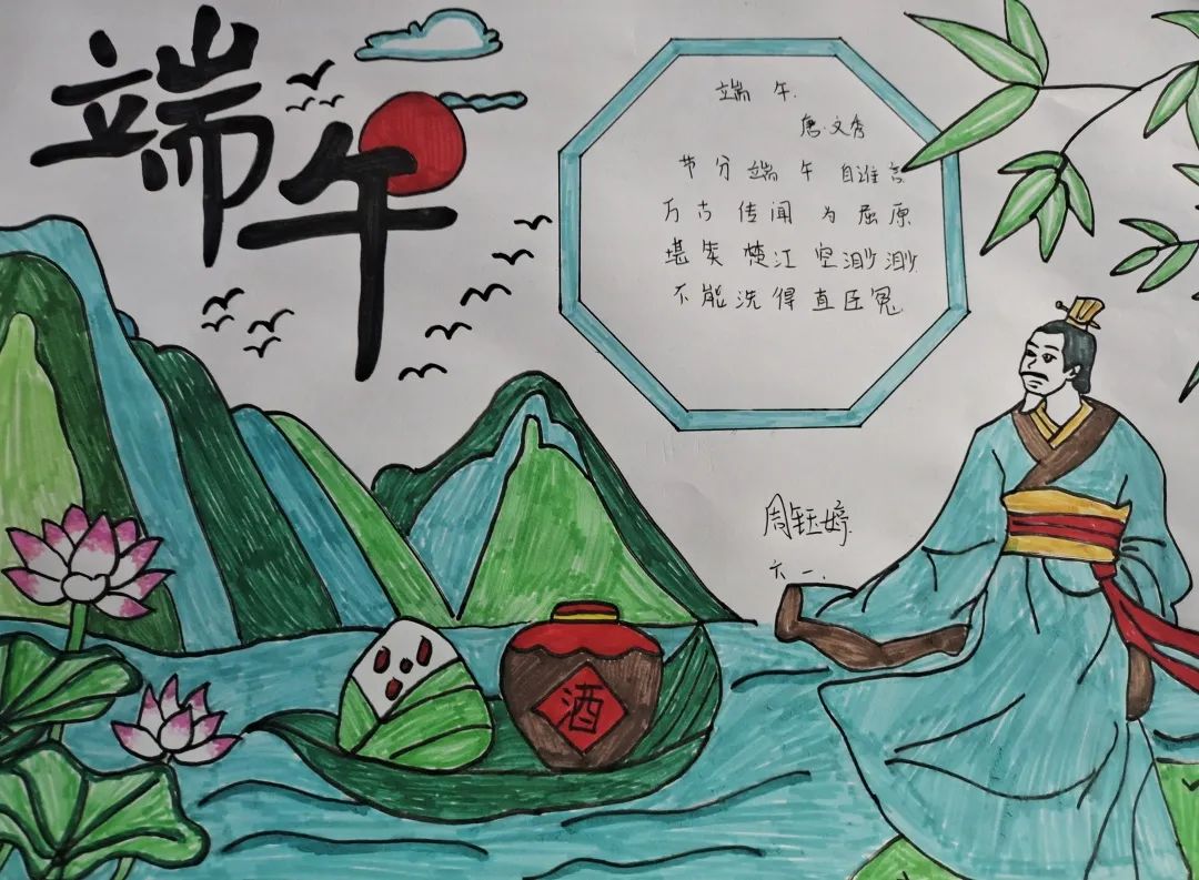【未央教育·方新小学教育集团汉都新苑第一小学】粽叶飘香话端午——端午节实践活动纪实 第60张 【未央教育·方新小学教育集团汉都新苑第一小学】粽叶飘香话端午——端午节实践活动纪实 第60张