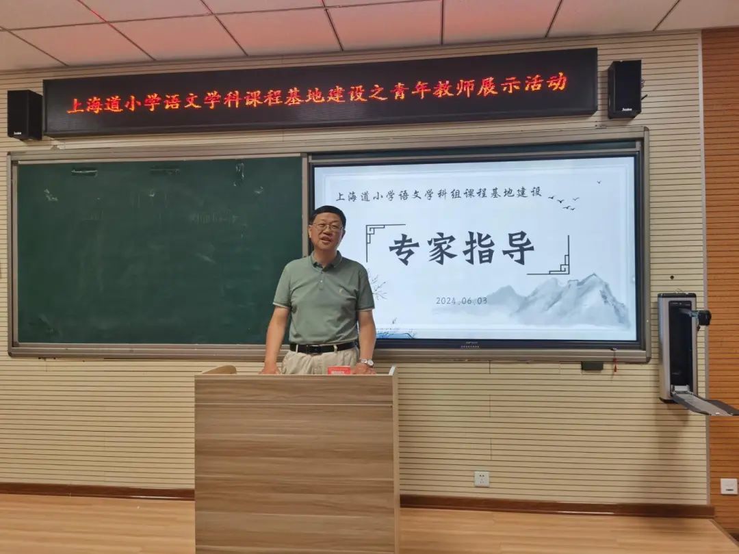 “研”语绽芳华,聚力共成长——上海道小学语文课程基地建设之青年教师展示 第9张 “研”语绽芳华,聚力共成长——上海道小学语文课程基地建设之青年教师展示 第9张