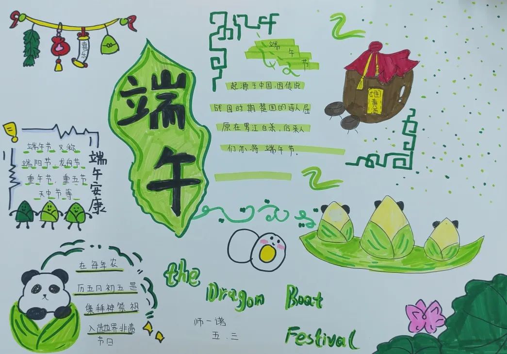 【未央教育·方新小学教育集团汉都新苑第一小学】粽叶飘香话端午——端午节实践活动纪实 第19张 【未央教育·方新小学教育集团汉都新苑第一小学】粽叶飘香话端午——端午节实践活动纪实 第19张