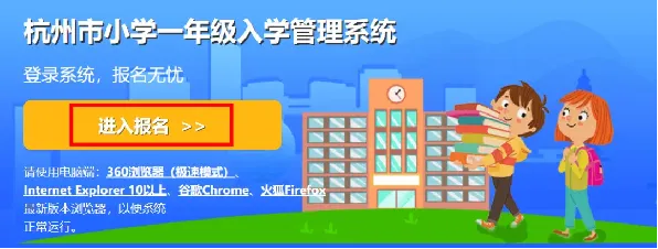 @余杭区小学一年级新生家长,小学入学网上报名操作指南,请查收! 第13张 @余杭区小学一年级新生家长,小学入学网上报名操作指南,请查收! 第13张
