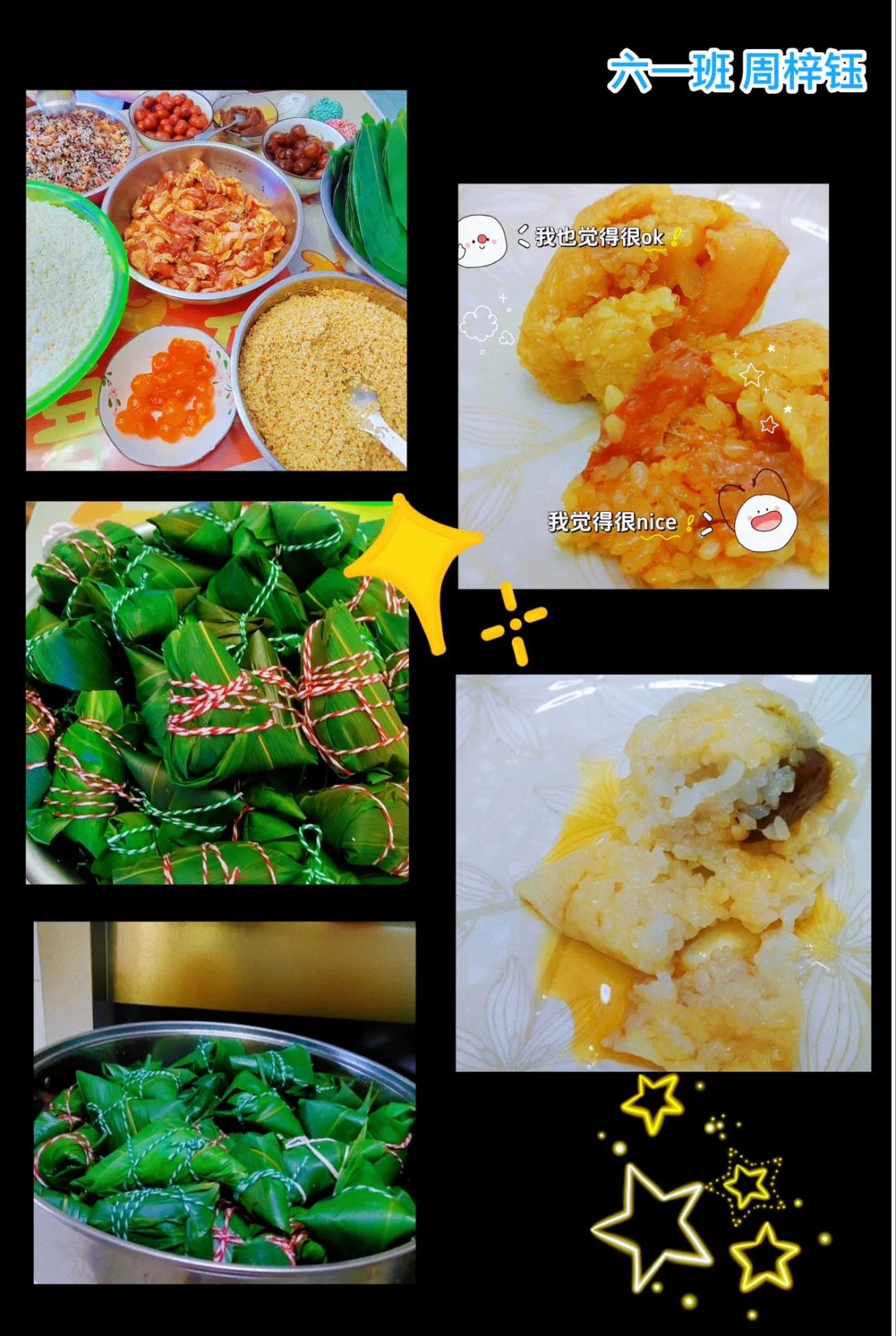 【未央教育·方新小学教育集团汉都新苑第一小学】粽叶飘香话端午——端午节实践活动纪实 第27张 【未央教育·方新小学教育集团汉都新苑第一小学】粽叶飘香话端午——端午节实践活动纪实 第27张