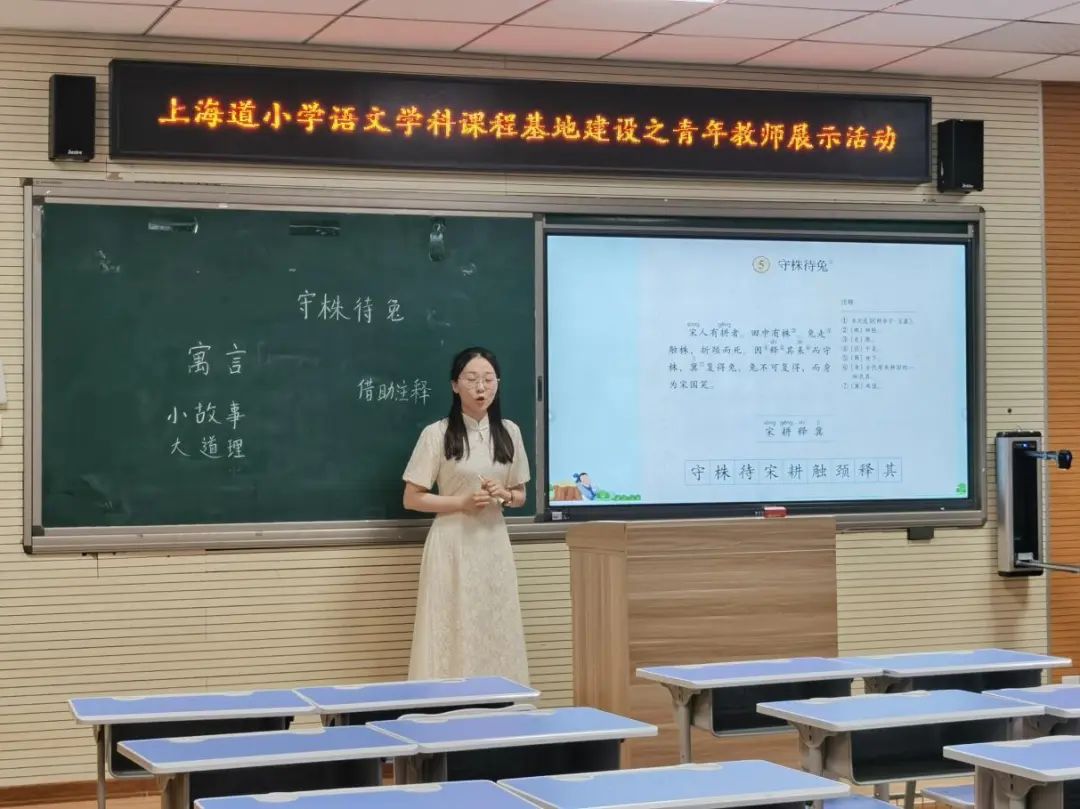 “研”语绽芳华,聚力共成长——上海道小学语文课程基地建设之青年教师展示 第5张 “研”语绽芳华,聚力共成长——上海道小学语文课程基地建设之青年教师展示 第5张