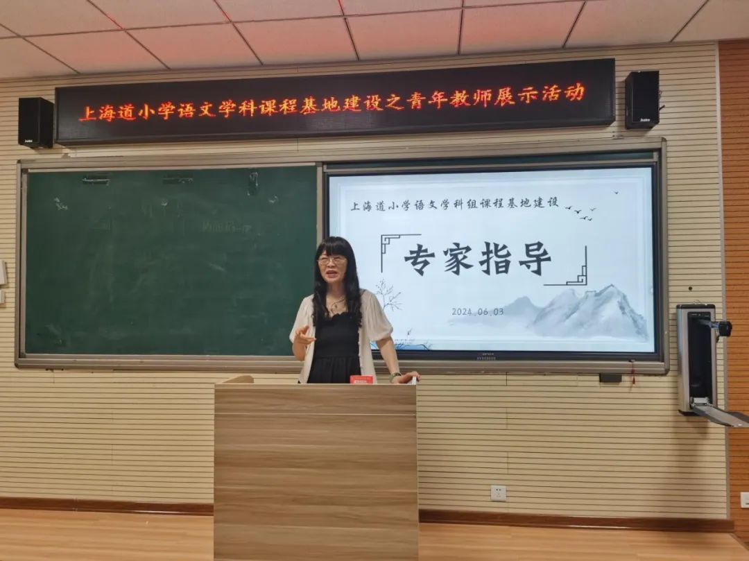 “研”语绽芳华,聚力共成长——上海道小学语文课程基地建设之青年教师展示 第11张 “研”语绽芳华,聚力共成长——上海道小学语文课程基地建设之青年教师展示 第11张