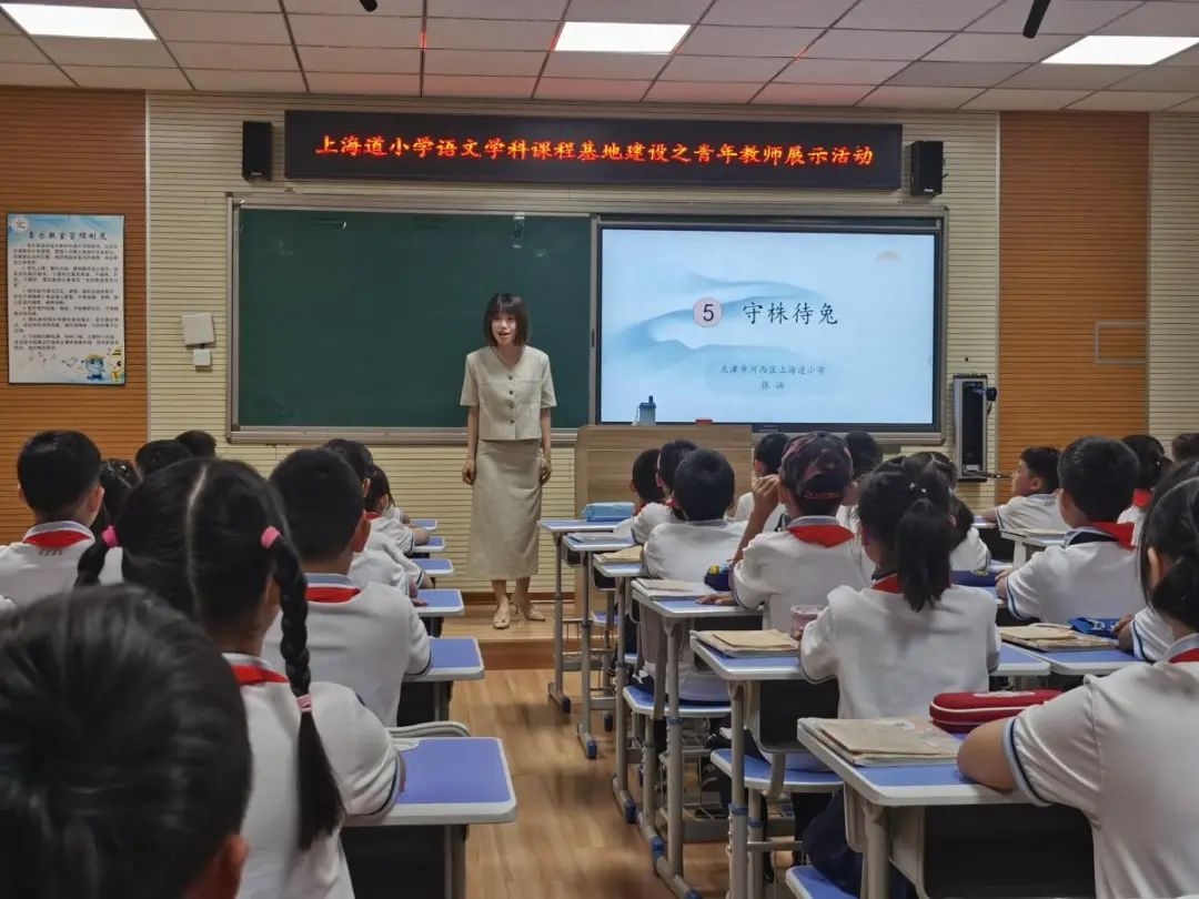 “研”语绽芳华,聚力共成长——上海道小学语文课程基地建设之青年教师展示 第1张 “研”语绽芳华,聚力共成长——上海道小学语文课程基地建设之青年教师展示 第1张