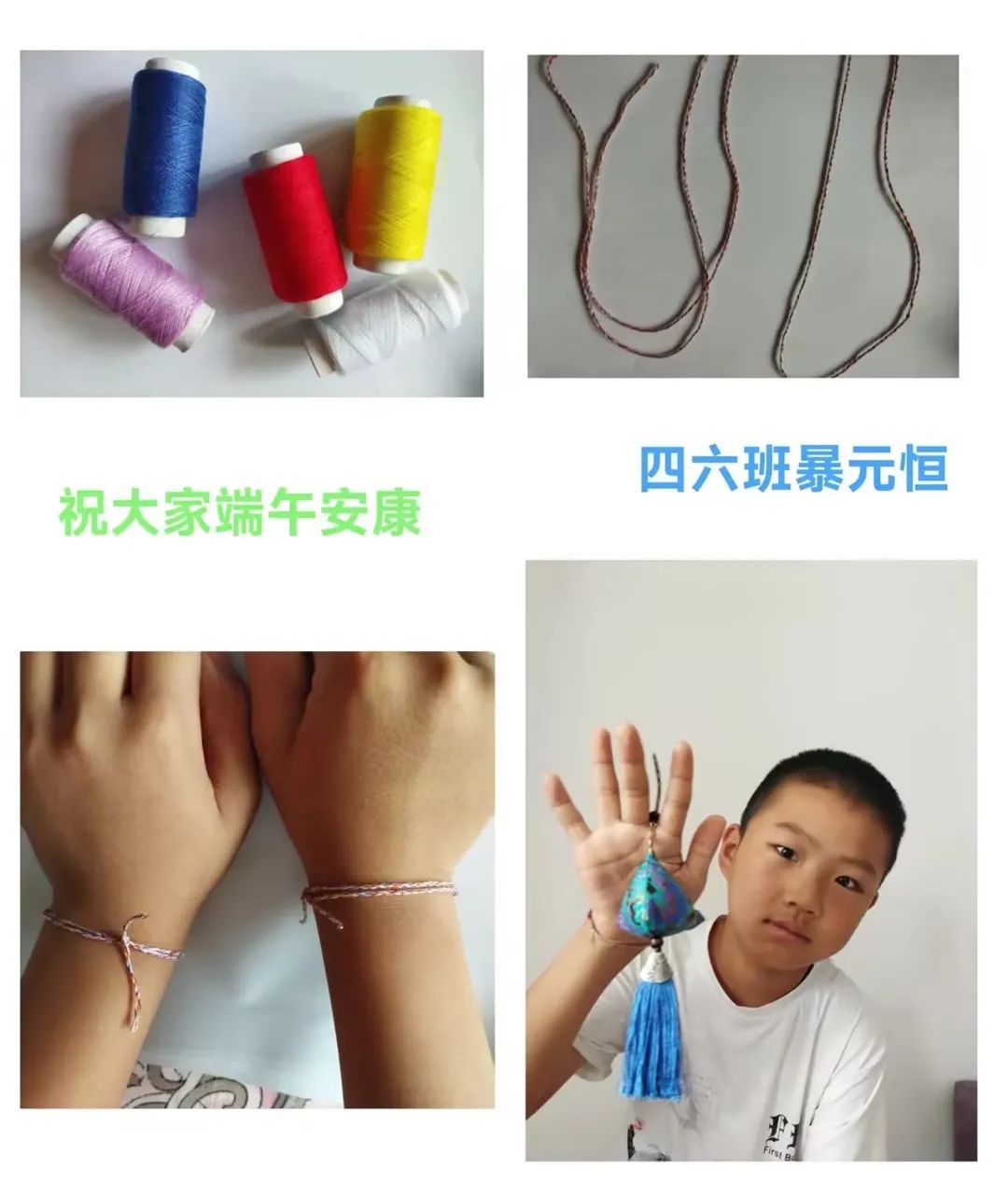 【未央教育·方新小学教育集团汉都新苑第一小学】粽叶飘香话端午——端午节实践活动纪实 第36张 【未央教育·方新小学教育集团汉都新苑第一小学】粽叶飘香话端午——端午节实践活动纪实 第36张