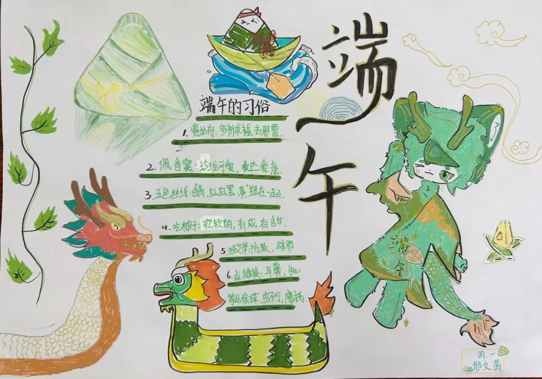 【未央教育·方新小学教育集团汉都新苑第一小学】粽叶飘香话端午——端午节实践活动纪实 第12张 【未央教育·方新小学教育集团汉都新苑第一小学】粽叶飘香话端午——端午节实践活动纪实 第12张