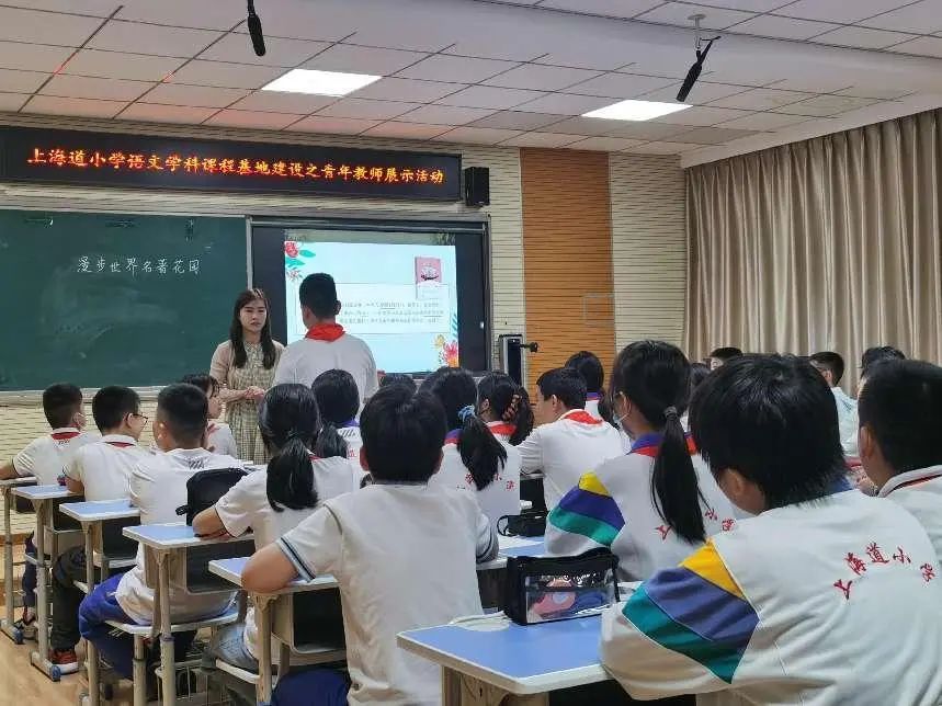 “研”语绽芳华,聚力共成长——上海道小学语文课程基地建设之青年教师展示 第2张 “研”语绽芳华,聚力共成长——上海道小学语文课程基地建设之青年教师展示 第2张