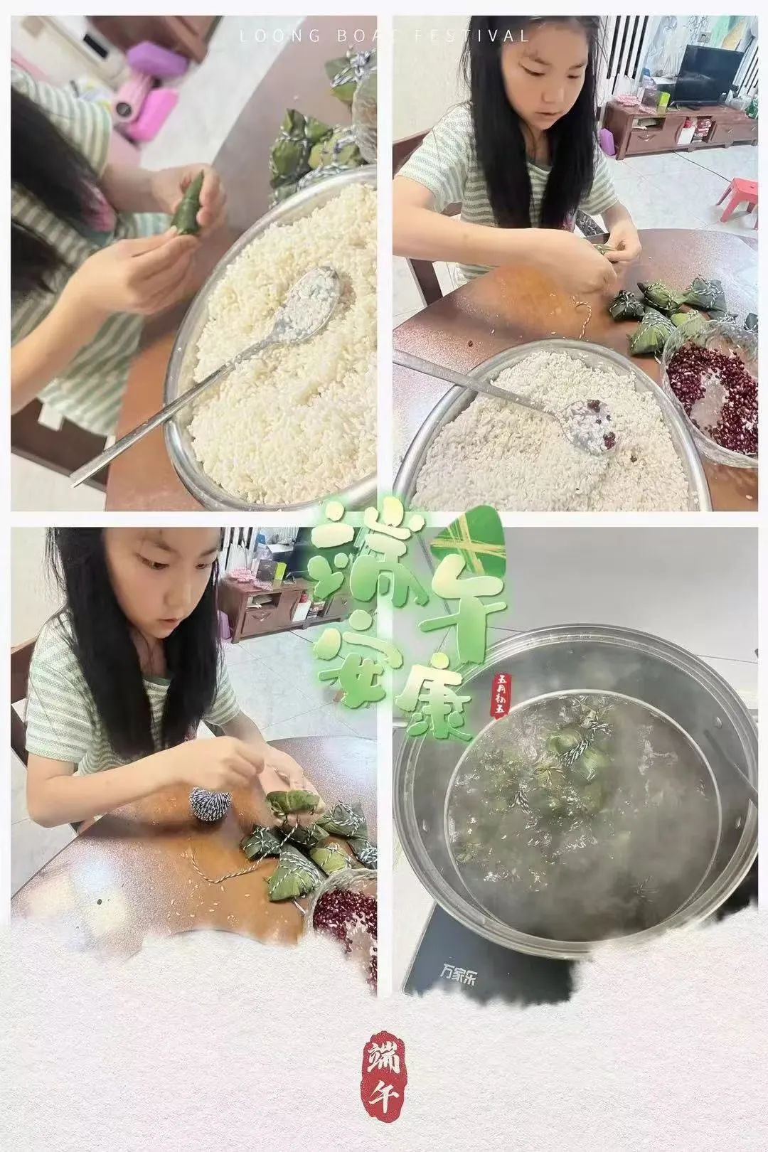 【未央教育·方新小学教育集团汉都新苑第一小学】粽叶飘香话端午——端午节实践活动纪实 第30张 【未央教育·方新小学教育集团汉都新苑第一小学】粽叶飘香话端午——端午节实践活动纪实 第30张