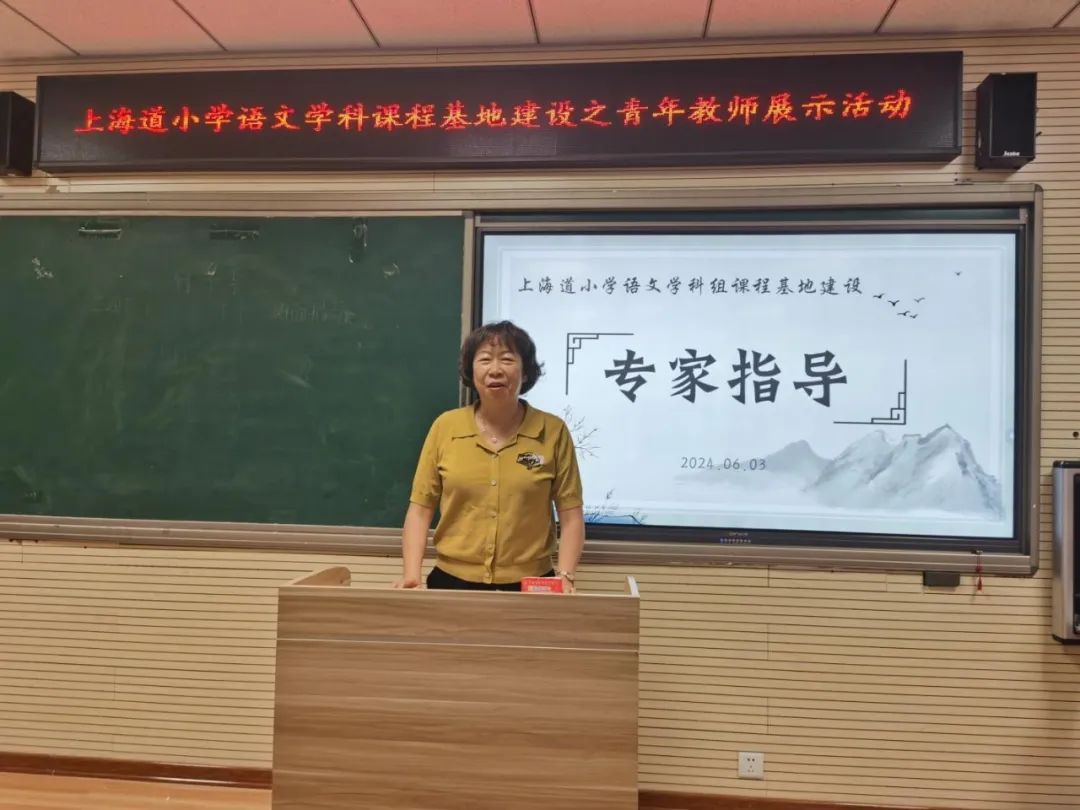“研”语绽芳华,聚力共成长——上海道小学语文课程基地建设之青年教师展示 第10张 “研”语绽芳华,聚力共成长——上海道小学语文课程基地建设之青年教师展示 第10张