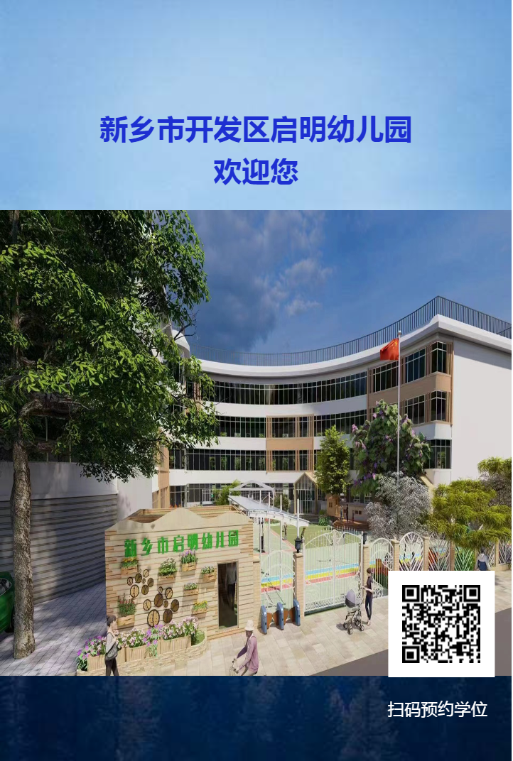 畅想小学  满怀期待 第98张